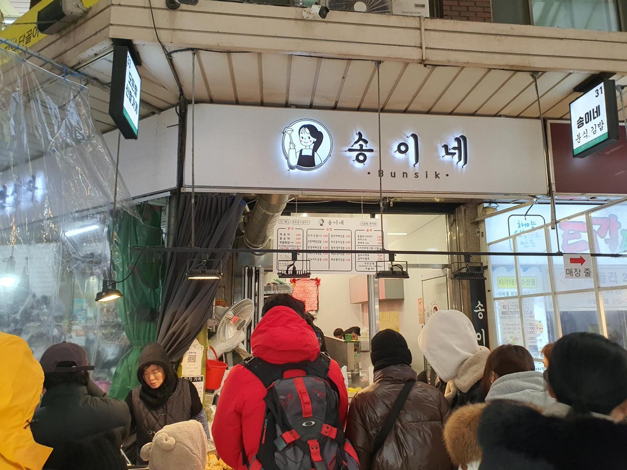 首爾 Mh House酒店 外观 照片
